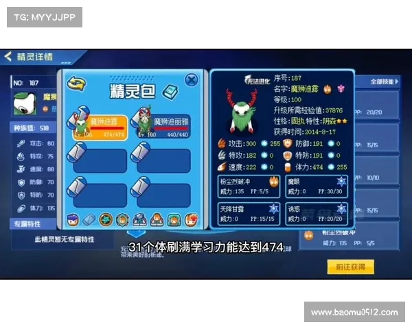 成功击败魔狮迪露攻略技巧全面解析与战术建议 成功击败魔狮迪露攻略技巧全面解析与战术建议